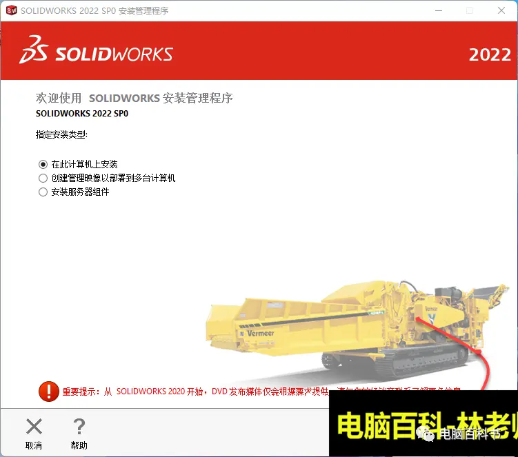 SW将实体模型转换为曲面操作方法_图示1
